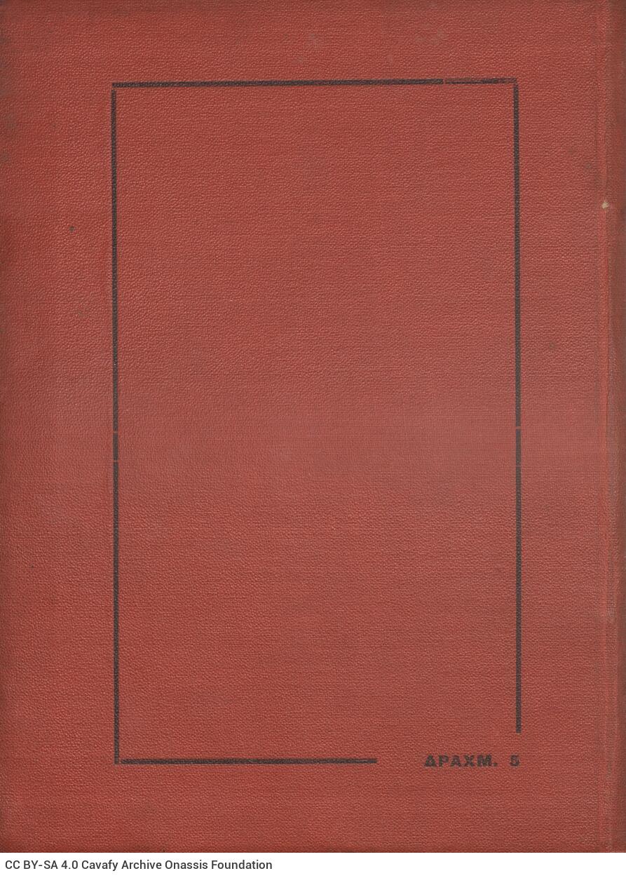 21 x 15 εκ. 301 σ. + 3 σ. χ.α., όπου στη σ. [1] σελίδα τίτλου και τυπογραφικό κόσ�